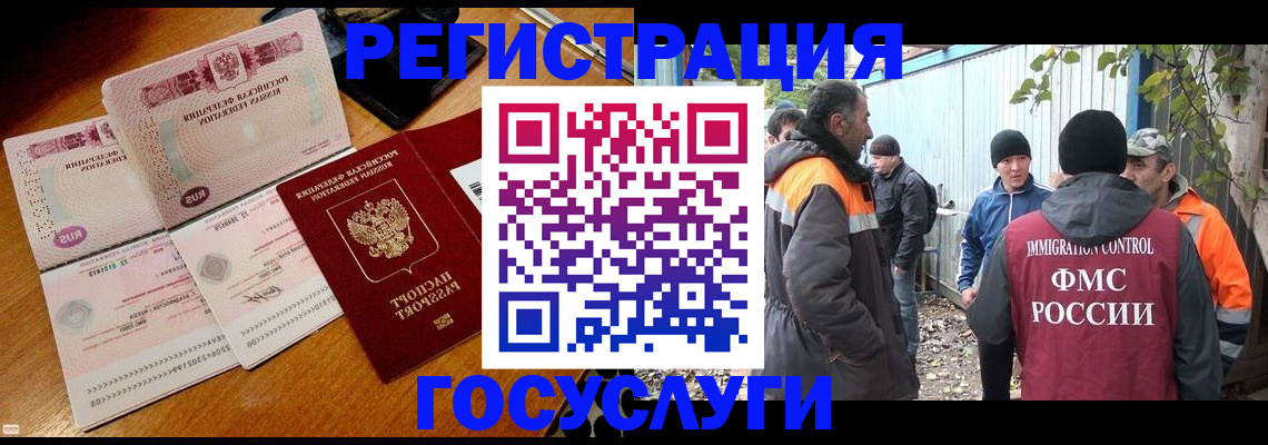 временная регистрация законно в Слюдянке