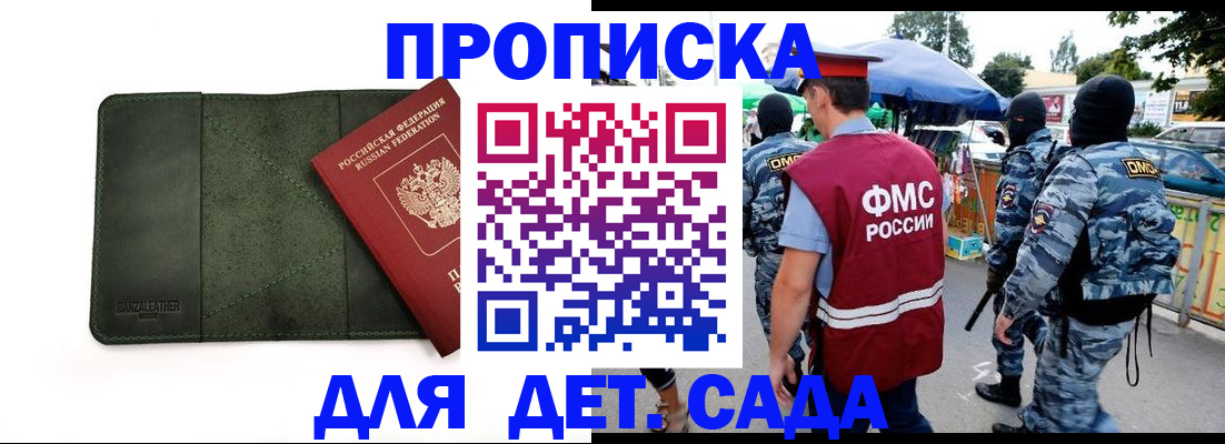 миграционный учет в Слюдянке