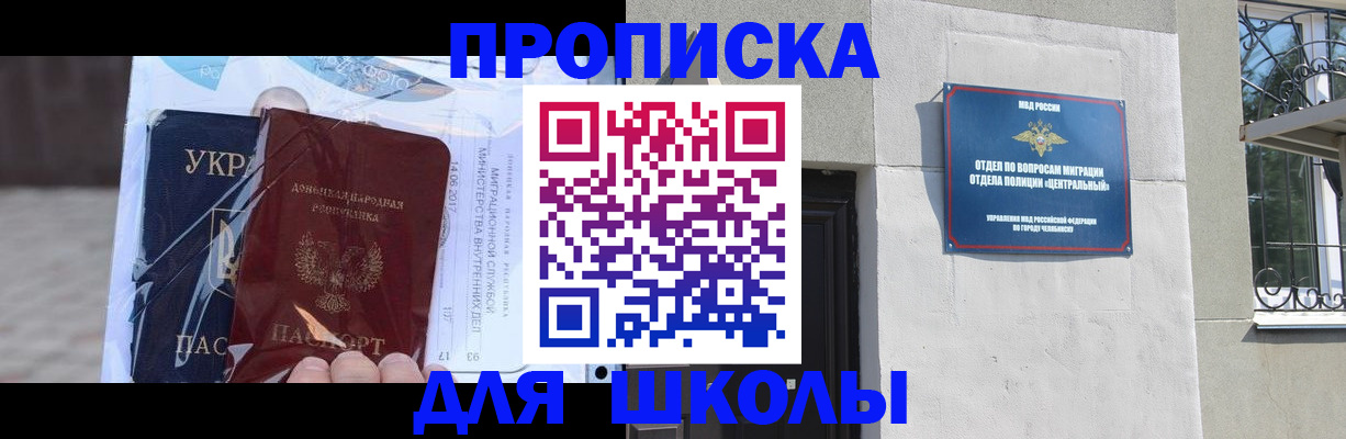 прописка иностранных граждан в Слюдянке