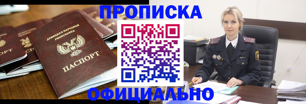 прописка в квартире в Слюдянке